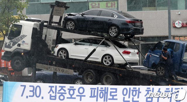 긴 장마에 따른 침수 피해가 잇따르는 가운데 10일 오후 대전 서구의 한 폐차장에 정림동 아파트 주차장 침수 차량들이 이송되고 있다. 2020.8.10/뉴스1 © News1