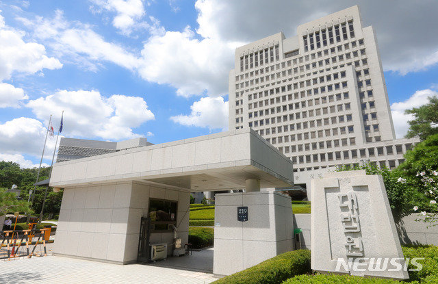 대법원. 사진=뉴시스