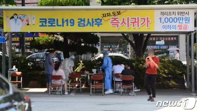24일 오전 광주 동구 선별진료소에 ‘신종 코로나바이러스 감염증(코로나19) 검사 후 즉시 귀가하라’는 안내문이 붙어 있다. 2020.8.24 /뉴스1 © News1