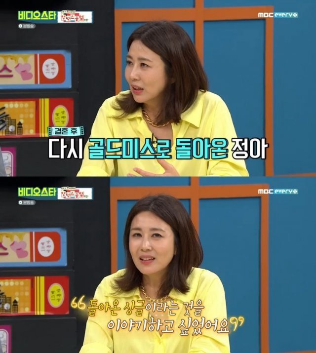 MBC에브리원 ‘비디오스타’ 캡처