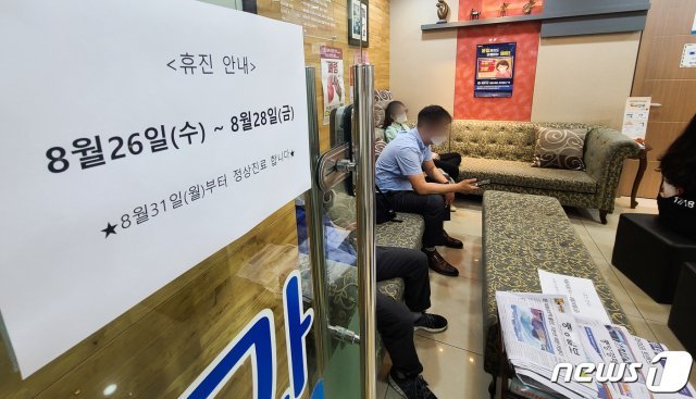 전국의사 2차 총파업을 하루 앞둔 25일 서울의 한 병원 출입문에 휴진 안내문이 붙어 있다. 뉴스1