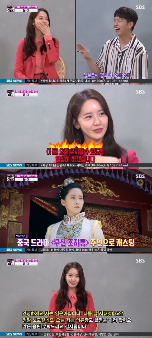 SBS ‘본격연예 한밤’ 캡처