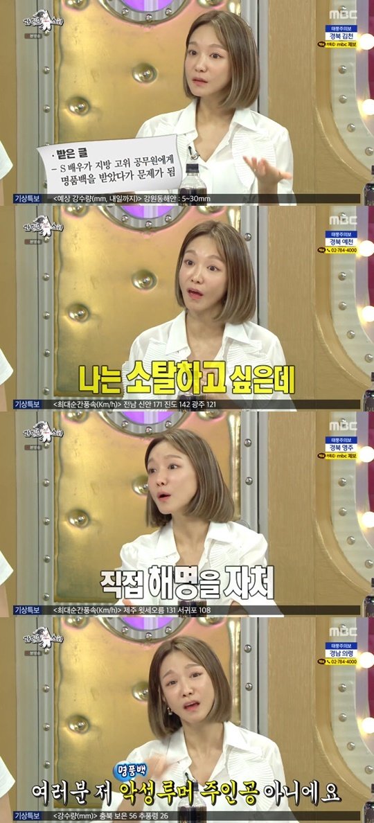 MBC ‘라디오스타’ © 뉴스1