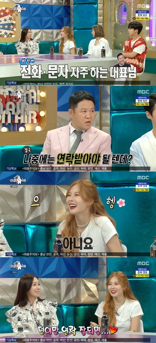 MBC ‘라디오스타’