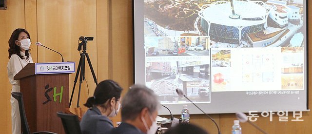 김혜정 서울주택도시공사(SH공사) 공간복지전략실장(왼쪽)이 26일 SH공사 본사에서 열린 ‘공간복지포럼’에서
주제 발표를 하고 있다. 안철민 기자 acm08@donga.com