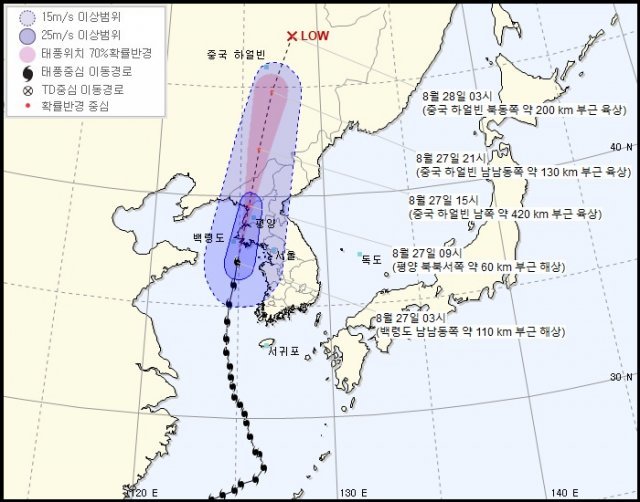 27일 오전 4시 기준 기상청 태풍 통보문 갈무리 © 뉴스1