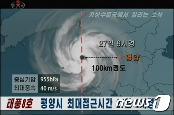 북한 관영 조선중앙TV는 26일 제8호 태풍 ‘바비’의 한반도 상륙 소식을 전하며 피해 방지를 위해 만전을 기할 것을 강조했다.(조선중앙TV갈무리)