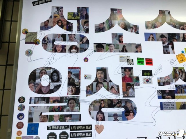 서울지하철 2호선 신촌역에 설치된 성소수자 응원 광고판에 검은색 잉크로 낙서가 돼 있다. © 뉴스1