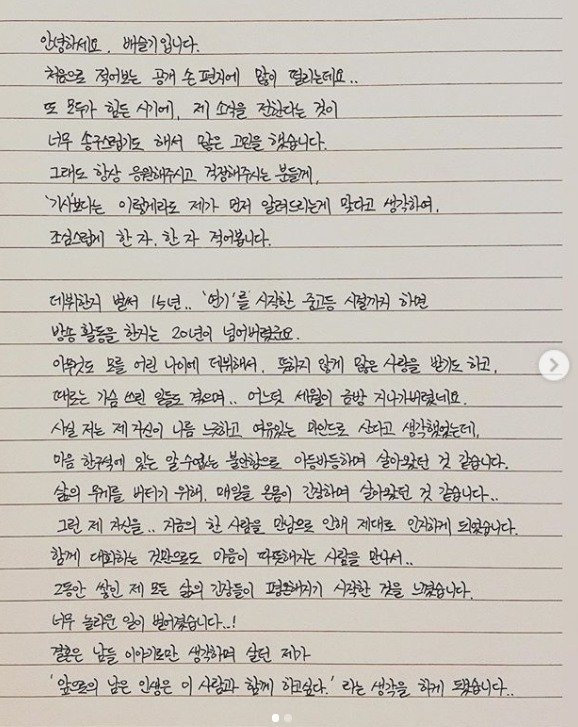 배슬기 인스타그램 © 뉴스1