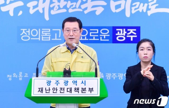 이용섭 광주광역시장. 출처= 뉴스1