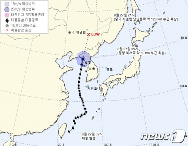 27일 오전 9시 기준 태풍 바비 예상 이동 경로 © 뉴스1