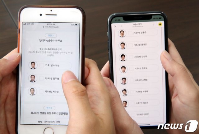 더불어민주당 대의원이 26일 오전 서울 여의도 국회 민주당 사무실에서 당대표 및 최고위원 후보에 대한 모바일 투표를 하고 있다. 민주당은 29일 전당대회를 갖고 차기지도부를 선출한다. 2020.8.26/뉴스1 © News1