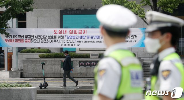 서울 종로구 광화문광장 일대에 도심내 집회금지를 알리는 현수막이 걸려 있다. 2020.8.22 /뉴스1 © News1