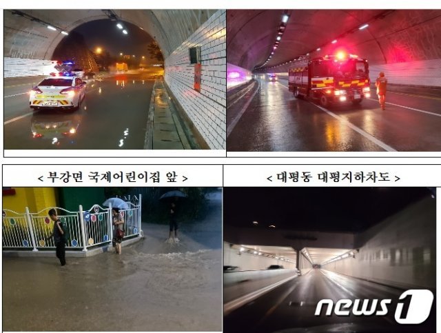 세종시 부강연과 동면지역에  3시간여 만에 130㎜가 넘는 폭우가 쏟아지면서 도로가 침수되는 등 피해가 잇따랐다.© 뉴스1