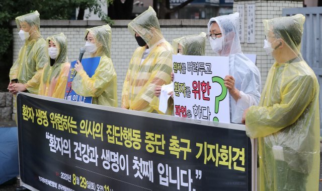 환자단체연합 관계자들이 29일 오전 서울 종로구 대학로 서울대학교병원 앞에서 기자회견을 갖고 환자 생명 위협하는 의사의 집단행동 중단을 촉구하고 있다. 뉴스1