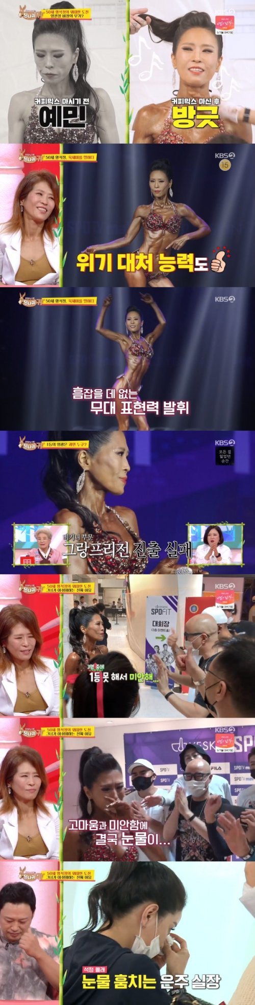 KBS 2TV ‘사장님 귀는 당나귀 귀’© 뉴스1