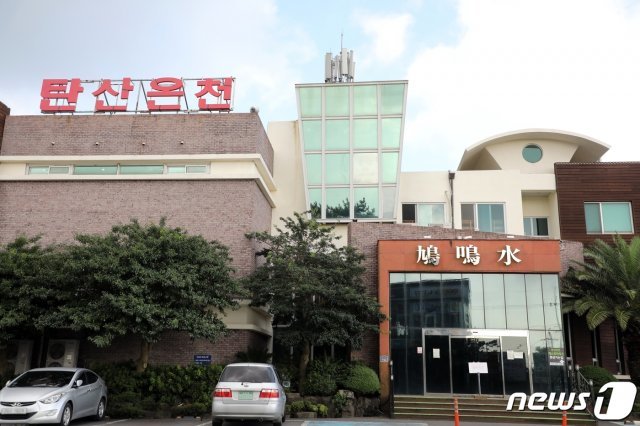 30일 제주 신종 코로나바이러스 감염증 확진자 방문으로 문을 닫은 산방산탄산온천. 2020.8.30 (제주=뉴스1)