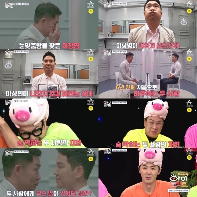 채널A ‘아이콘택트’