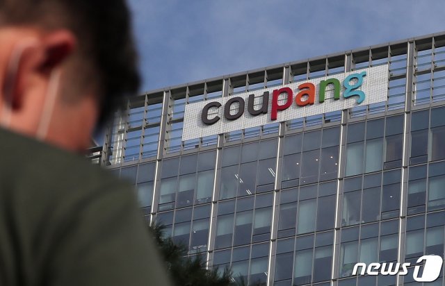 쿠팡 본사. 2020.8.24/뉴스1 © News1