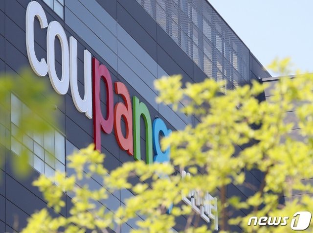 쿠팡. 출처= 뉴스1