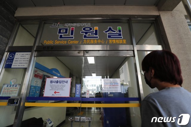 제주도 보건당국은 40번 확진자가 지난 24일 제주도청, 25일과 27일은 제주시청을 찾아 일부 부서를 방문했다고 30일 밝혔다. 확진자가 다녀간 도청 별관은 31일 낮까지 폐쇄됐다.2020.8.30/뉴스1 © News1