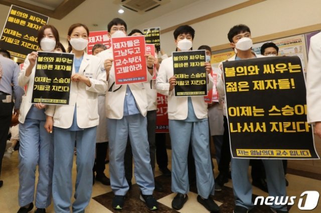 영남대 의과대학 교수들이 병원을 찾은 보건복지부 조사관을 상대로 피켓시위를 하고 있다. 출처= 뉴스1