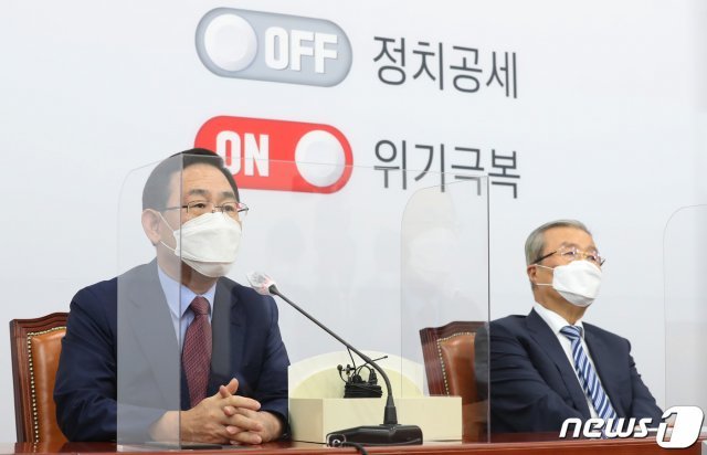 주호영 미래통합당 원내대표가 1일 오전 서울 여의도 국회에서 열린 의원총회에서 모두발언을 하고 있다. 2020.9.1/뉴스1 © News1