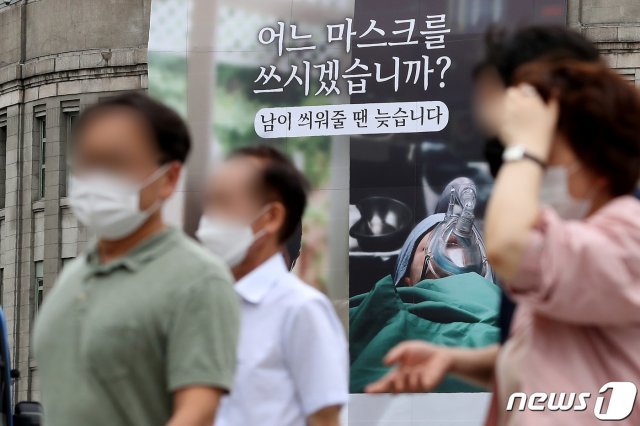 1일 서울 중구 서울도서관 외벽에 마스크 착용 의무화를 알리는 대형 현수막이 걸려 있다. 서울시는 지난 24일부로 시내 전역에 발령한 마스크 착용 행정명령을 홍보하기 위해 포스터를 인쇄한 것으로 마스크 착용을 권고하기보다 착용하지 않으면 심각한 상황에 이를 수 있음을 경고하는 내용을 담고 있다. 2020.9.1/뉴스1 © News1