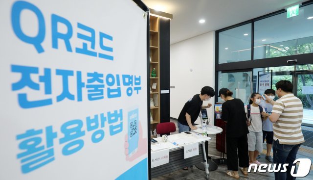 신종 코로나바이러스 감염증(코로나19)으로 도서 대출과 반납만 가능했던 전주시 도서관들이 개방을 실시해 운영되고 있는 4일 전북 전주시 전주시립도서관 꽃심을 찾은 시민들이 체온측정과 QR코드를 활용해 출입을 하고 있다. 2020.8.4/뉴스1 © News1