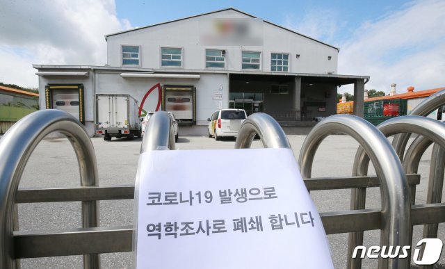 충남 청양 비봉면에 위치한 김치공장에서 신종 코로나바리어스 감염증(코로나19) 확진자가 집단으로 발생한 3일 오전 김치공장 정문에 코로나19로 인한 폐쇄 안내문이 붙어 있다. 2020.9.3/뉴스1