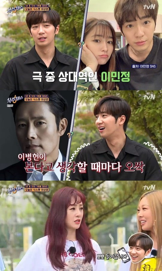 tvN ‘식스센스’ © 뉴스1