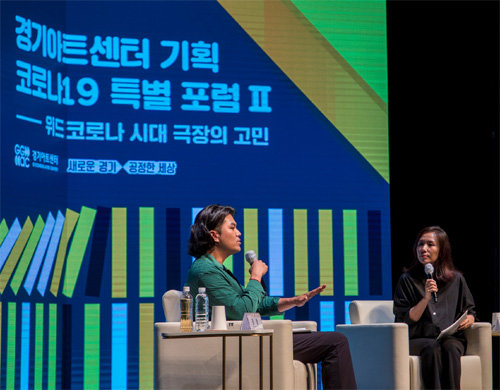 지혜원 교수(오른쪽)와 김정 연출가가 ‘연극의 영상화, 제작과 유통을 고민하다’를 주제로 대담하고 있다. 경기아트센터 제공
