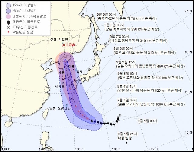 태풍 ‘하이선’ 예상경로(기상청 갈무리)/뉴스1