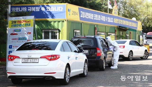 지난 8월 24일 오전 경기 고양시 덕양구 주교1공영주차장에 마련된 드라이브스루 선별진료소에서 차량들이 코로나 검사를 위해 대기하고 있다.