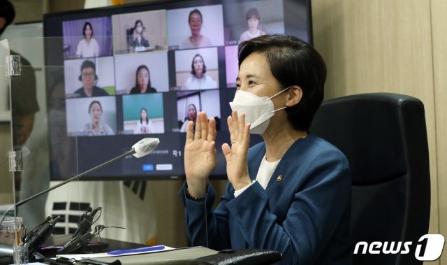 유은혜 부총리 겸 교육부 장관이 지난 8월31일 서울 여의도 교육시설재난공제회에서 화상으로 학부모들과 인사를 나누고 있다. © News1