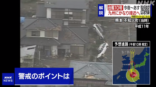 NHK뉴스 캡처