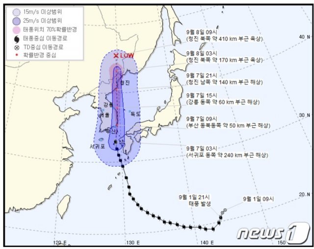 7일 오전 기상청이 발표한 태풍 하이선의 예상 이동 경로(기상청 홈페이지 갈무리)© 뉴스1