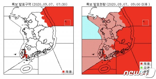 태풍 특보 격상 지역 현황(기상청 제공) ⓒ 뉴스1