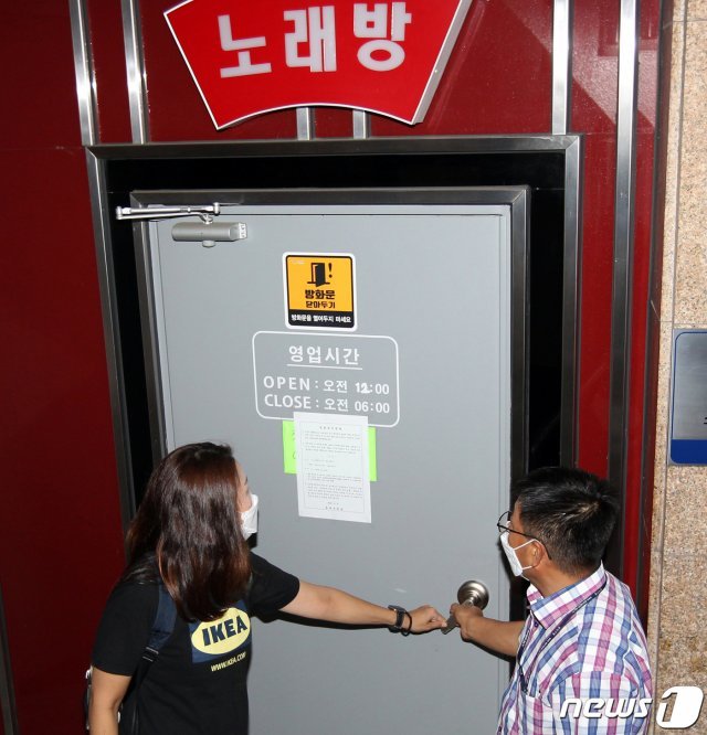 동작구청과 중앙재난안전대책본부 관계자가 정부의 수도권 사회적거리두기 2.5단계 연장 발표에 따라 지난 4일 서울 노량진동 일대 노래방과 실내체육시설, PC방 등 시설에 대해 집합제한명령 이행여부 합동 점검을 하고 있다. (동작구청 제공) 2020.9.5/뉴스1