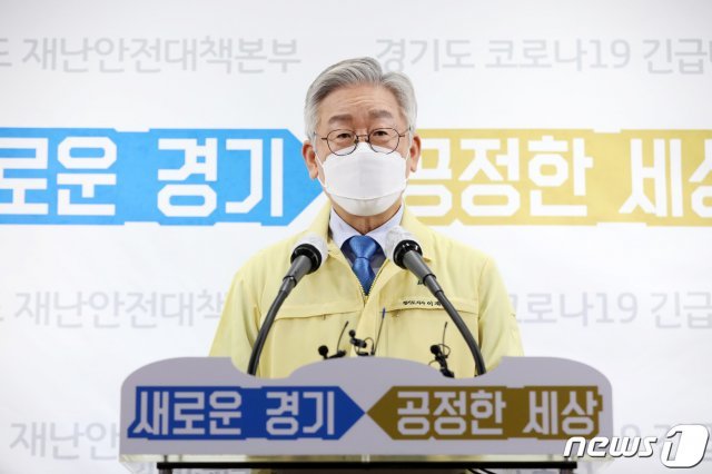 이재명 경기도지사는 당정청이 2차재난지원금을 선별 지급키로 결정한 것에 대해 “이미 정해진 정책이 현장에서 무리 없이 최대한 국민들 불편 적게 집행될 수 있도록 적극 지원하겠다”고 7일 밝혔다./뉴스1 © News1