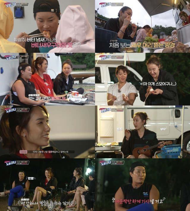 E채널 ‘노는 언니’ © 뉴스1