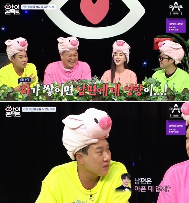 채널A ‘아이콘택트’ 방송화면 갈무리 © 뉴스1