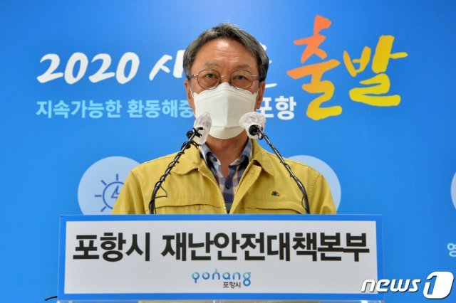 정경원 경북 포항시 행정안전국장이 10일 오전 시청 브리핑 룸에서 신종코로나바이러스 감염증(코로나19)확진자 발생에 따른 브리핑을 하고 있다. 보건당국은 포항에 주소를 둔 50대 남성과 60대 여성 등 2명이 전라도 광주에서 광주 445번 확진자와 접촉한 것으로 알려졌다. 2020.9.10/뉴스1 © News1