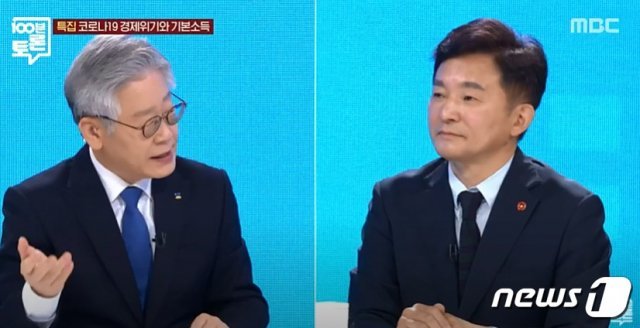 MBC 100분토론 방송화면 캡처. © 뉴스1