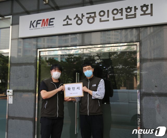 장기수 소상공인연합회 노조위원장(오른쪽)과 김효진 부위원장이 11일 오전 서울 동작구 소공연 본원에서 ‘수용불가 확인서’를 집행부(사측)에 제출하고 있다. © 뉴스1