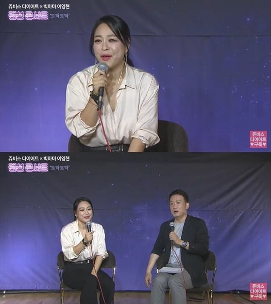 ‘쥬비스x빅마마 이영현의 무료 랜선 콘서트 토닥토닥’ 방송 화면 캡처