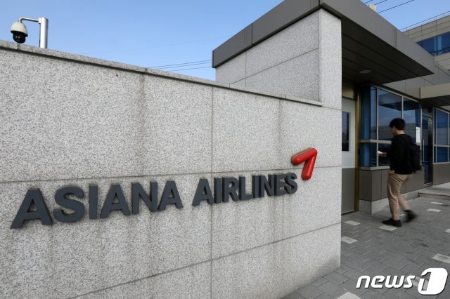 울 강서구 아시아나항공 본사 모습(뉴스1DB)© News1