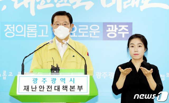 이용섭 광주시장이 지난 6일 오후 시청 브리핑실에서 코로나19 관련 온라인 브리핑을 하고 있다. 이 시장은 “8월27일부터 9월10일까지 2주간 사회적 거리두기 3단계에 준하는 행정명령이 내려졌음에도 뚜렷한 ‘확진자 감소’ 효과가 나타나지 않고 있다“며 ”이런 상황이 지속된다면 현재의 준3단계 시한인 9월10일에 대응단계를 낮추기 어려울 뿐만 아니라 3단계 격상까지도 적극적으로 검토하지 않을 수 없다“고 밝혔다.(광주시 제공)2020.9.6/뉴스1 © News1