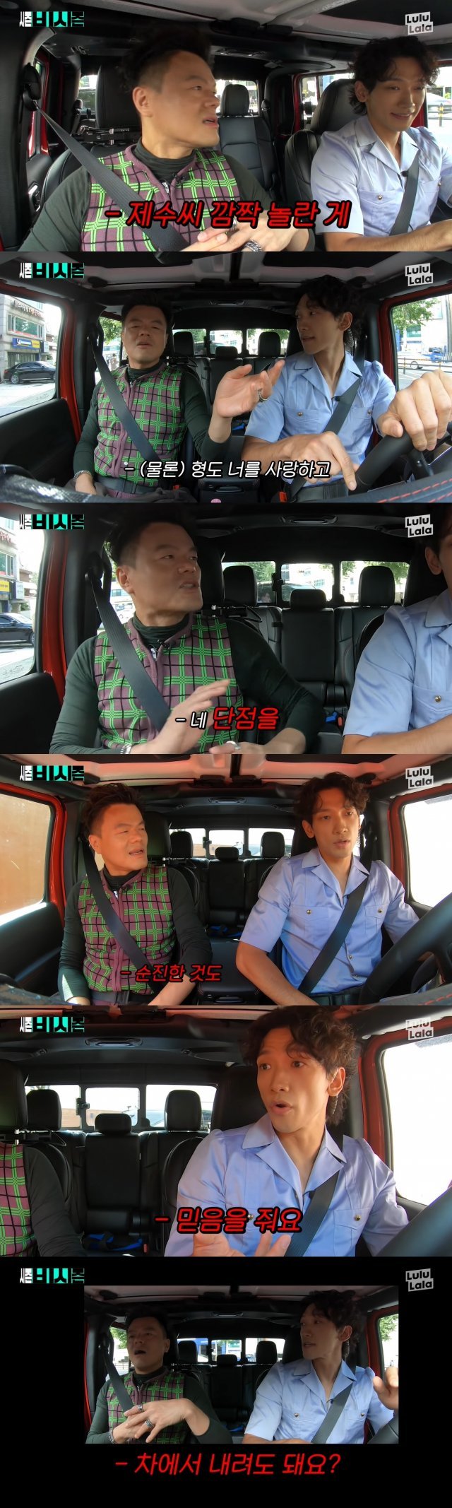 유튜브 ‘시즌비시즌’ 영상 캡처 © 뉴스1