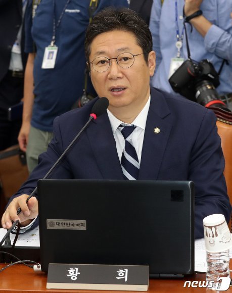 황희 더불어민주당 의원. 2020.6.22/뉴스1 © News1